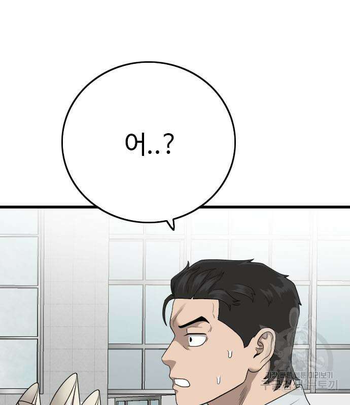 나쁜사람 173화 28