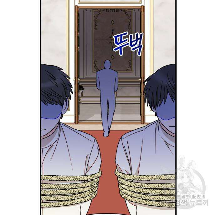 흑막 여주가 날 새엄마로 만들려고 해 103화 42