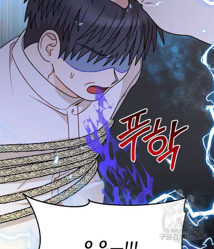 흑막 여주가 날 새엄마로 만들려고 해 103화 55