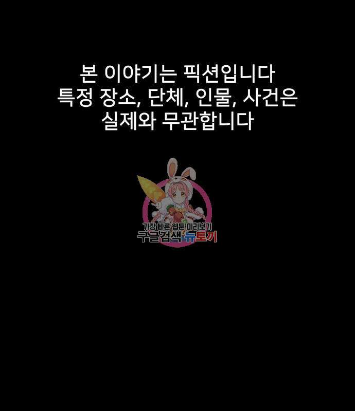 쌈빡 81화 1