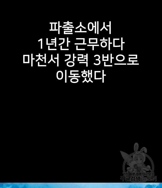 쌈빡 81화 2