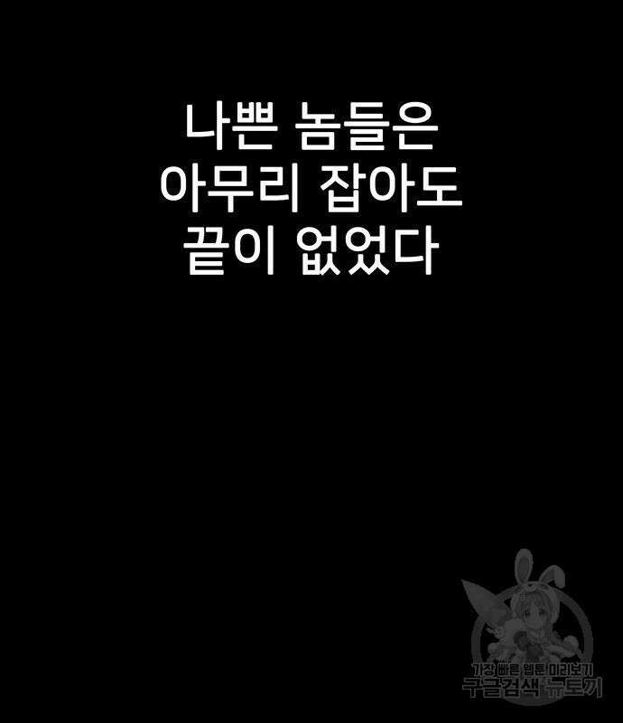 쌈빡 81화 5