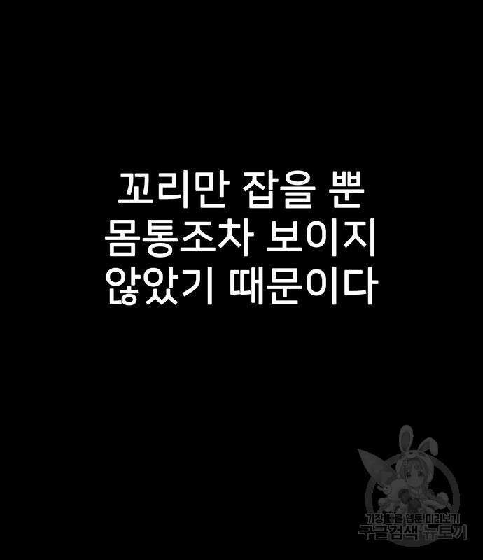 쌈빡 81화 8
