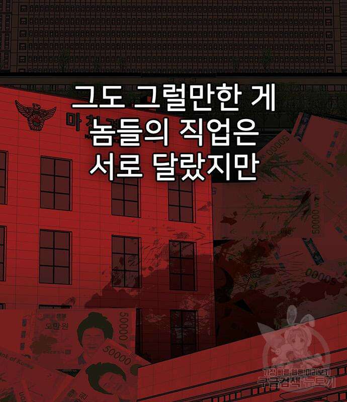 쌈빡 81화 11