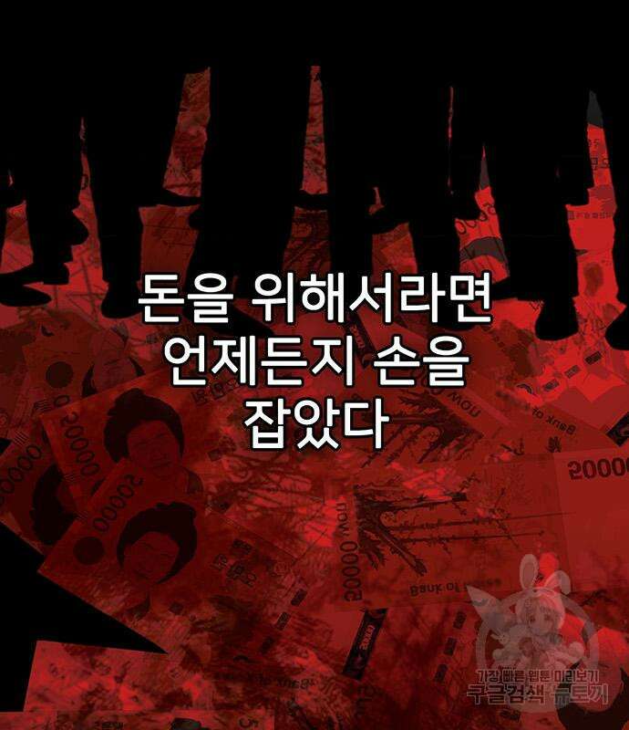 쌈빡 81화 14