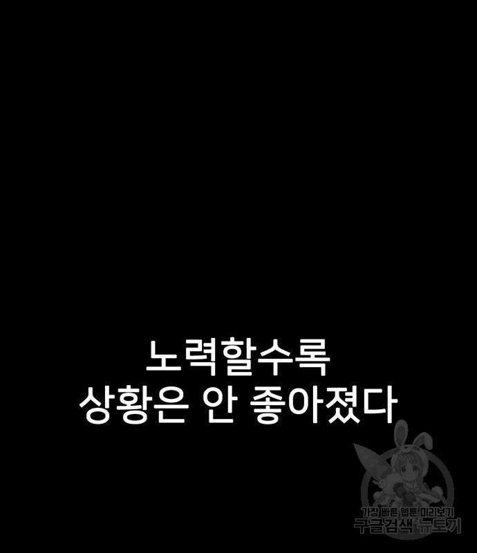 쌈빡 81화 20