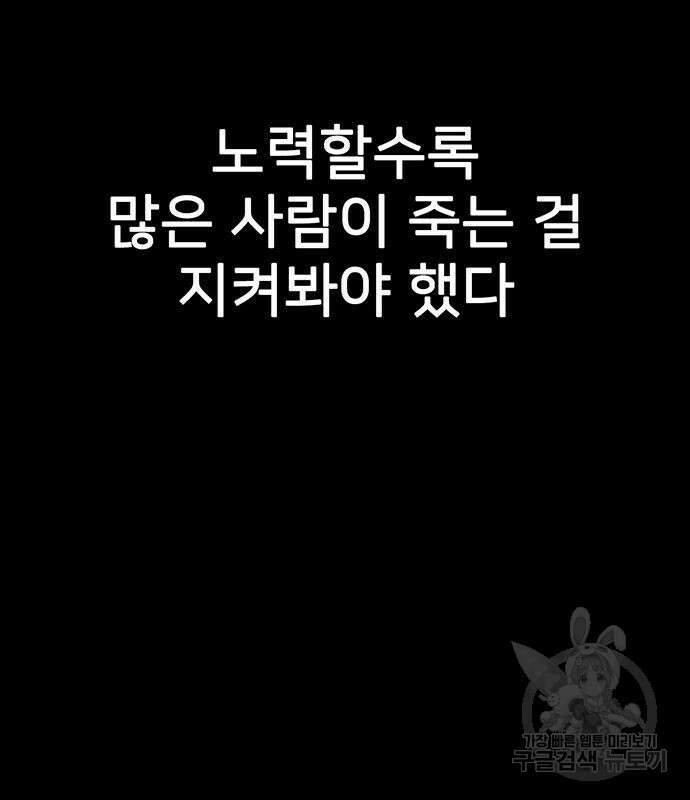 쌈빡 81화 25