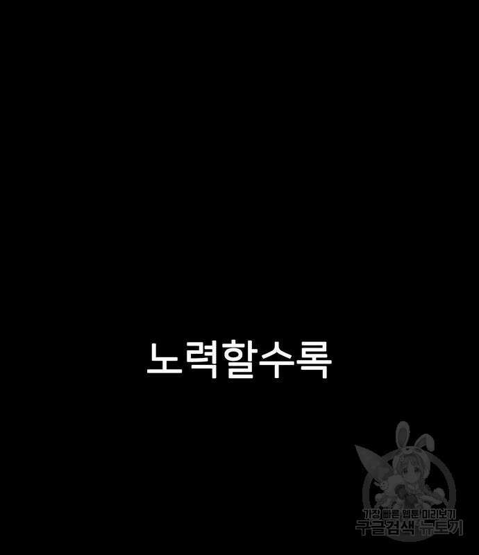 쌈빡 81화 28