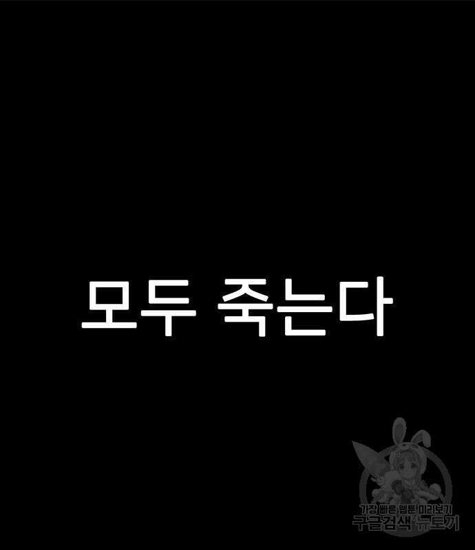 쌈빡 81화 32