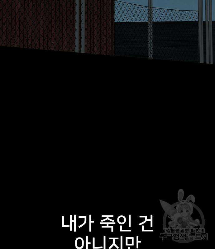 쌈빡 81화 36