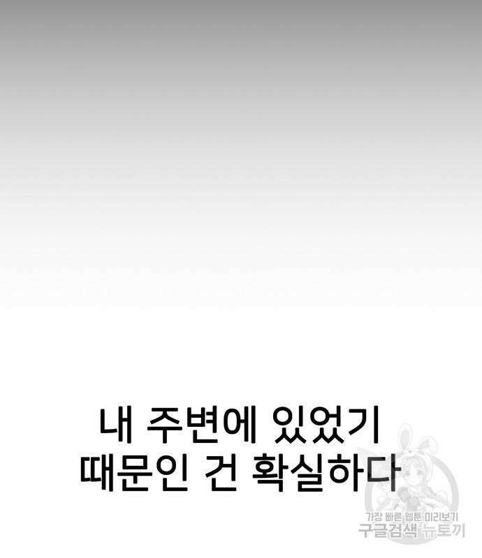 쌈빡 81화 40