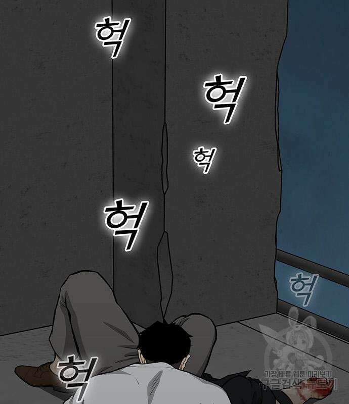 쌈빡 81화 42