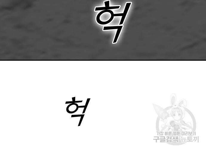 쌈빡 81화 44