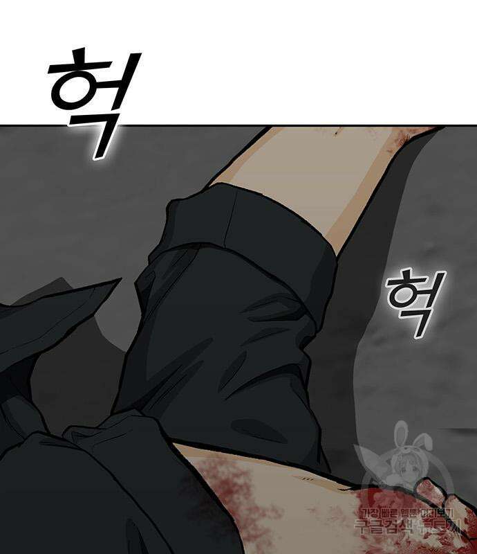 쌈빡 81화 46