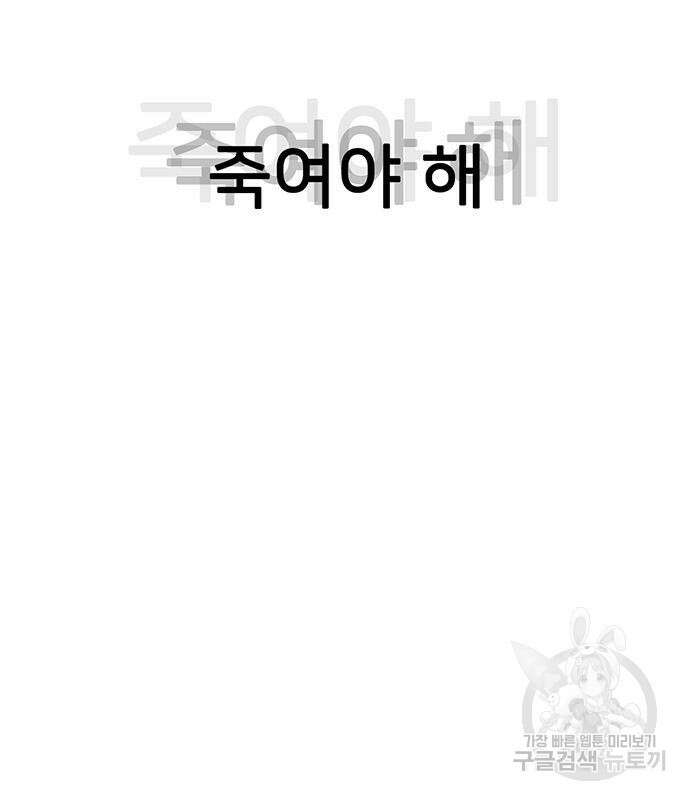쌈빡 81화 49