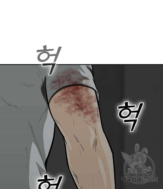 쌈빡 81화 50