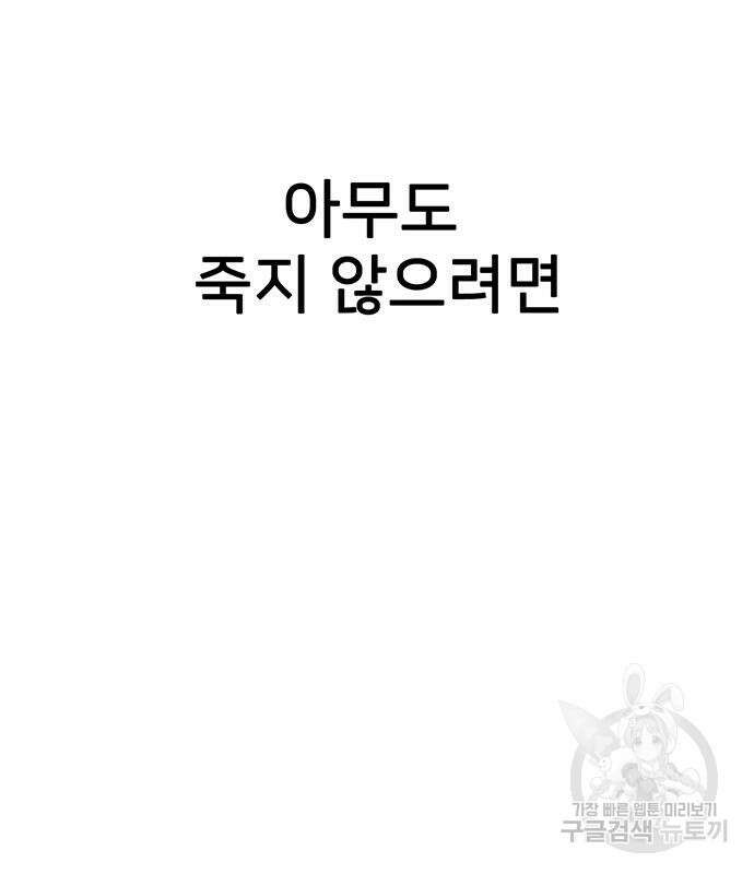 쌈빡 81화 53