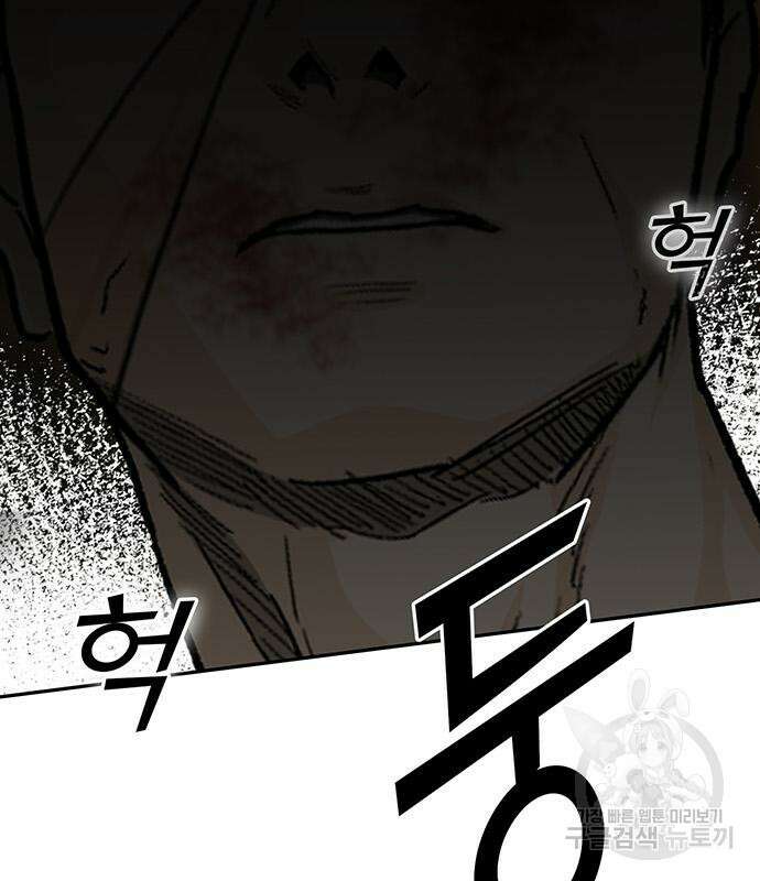 쌈빡 81화 55