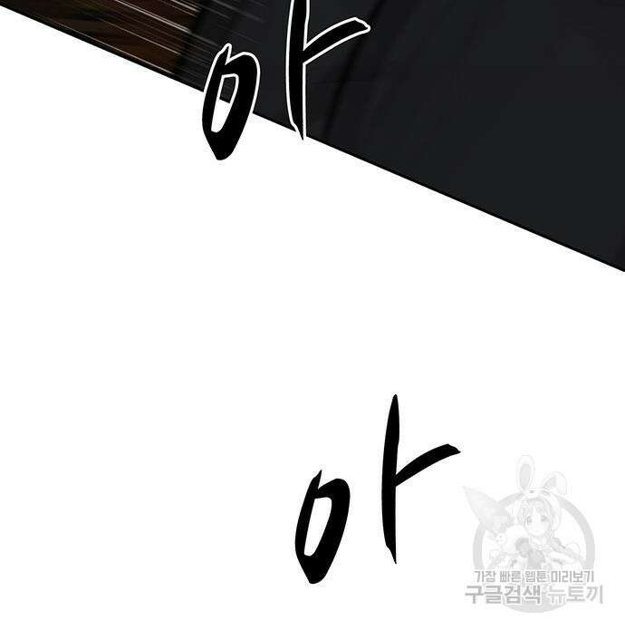 쌈빡 81화 60