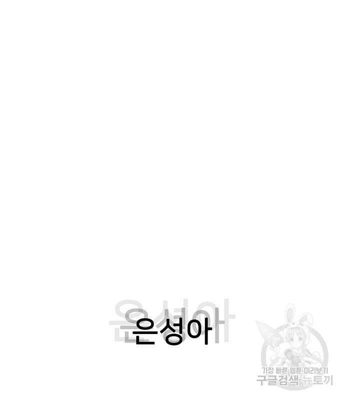 쌈빡 81화 61