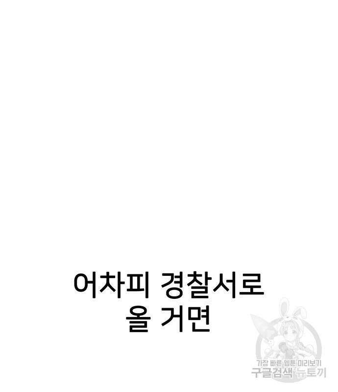쌈빡 81화 64