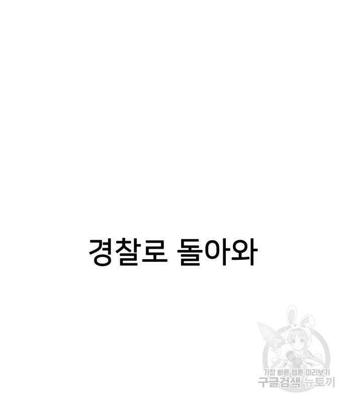 쌈빡 81화 68