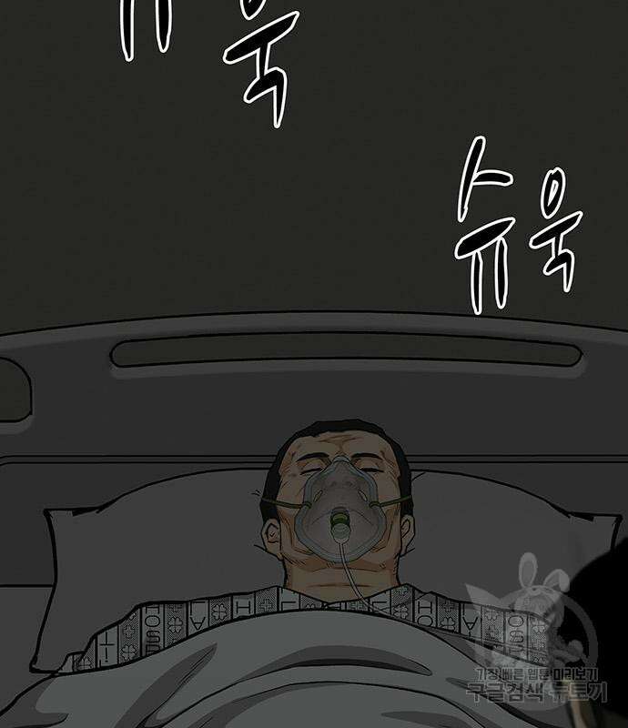 쌈빡 81화 76