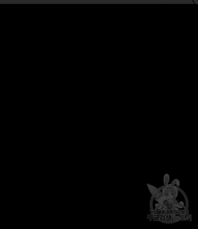 쌈빡 81화 81