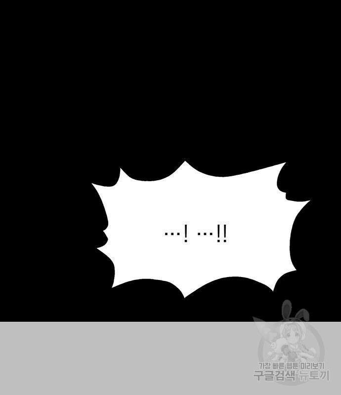 쌈빡 81화 82