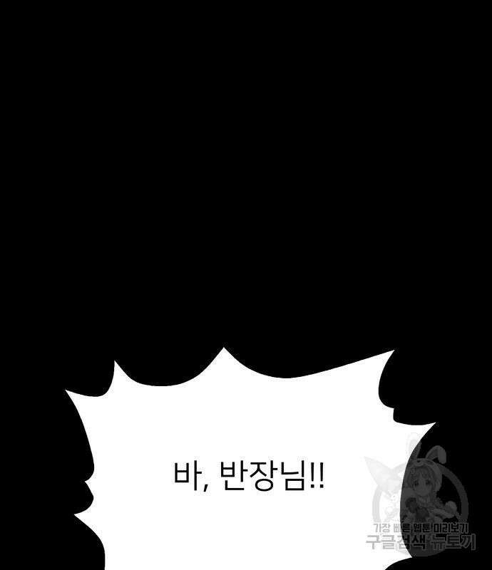 쌈빡 81화 85