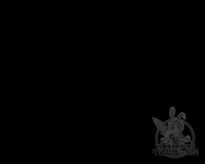 쌈빡 81화 88