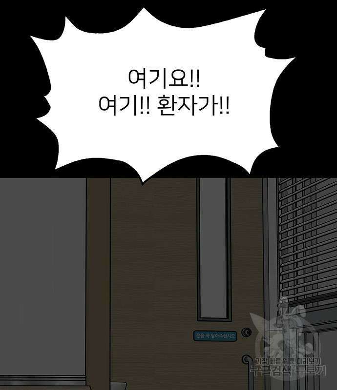쌈빡 81화 89
