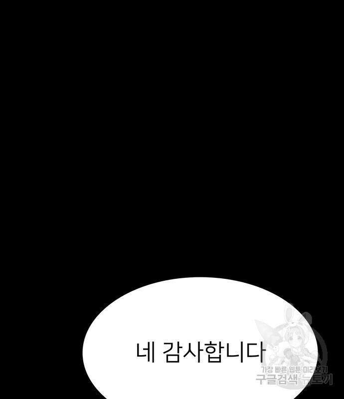 쌈빡 81화 93
