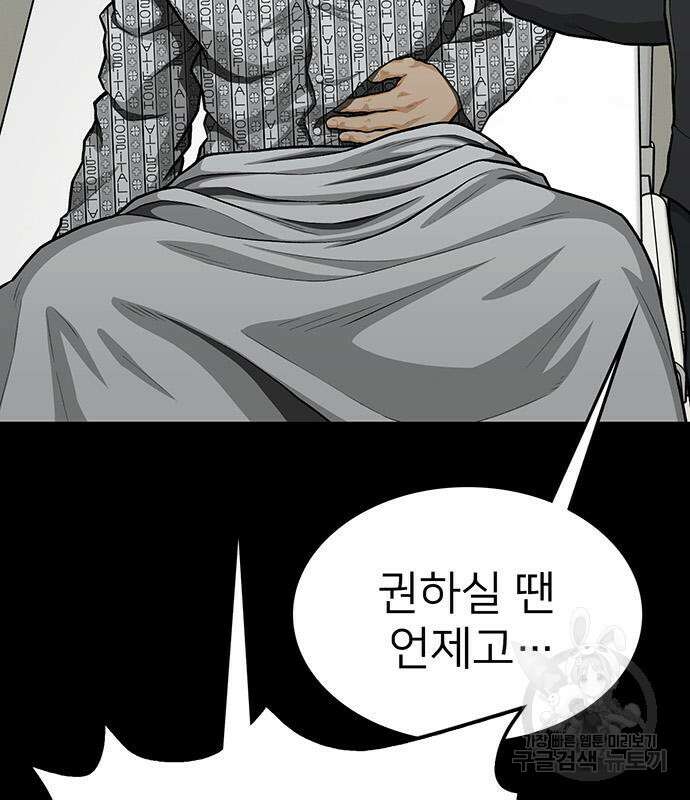쌈빡 81화 98