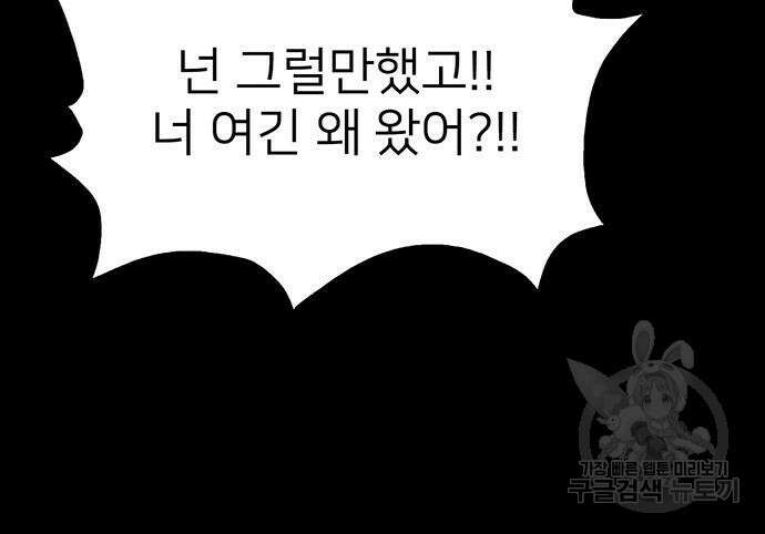 쌈빡 81화 99