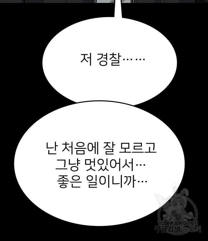 쌈빡 81화 103