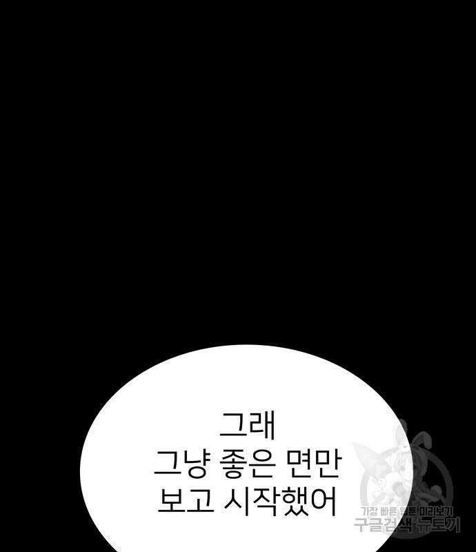 쌈빡 81화 104