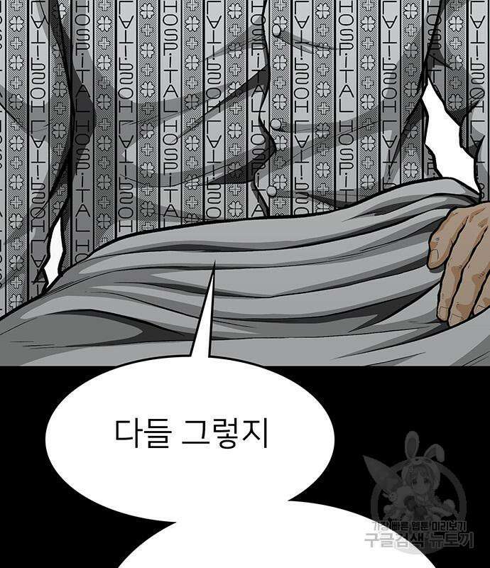 쌈빡 81화 106