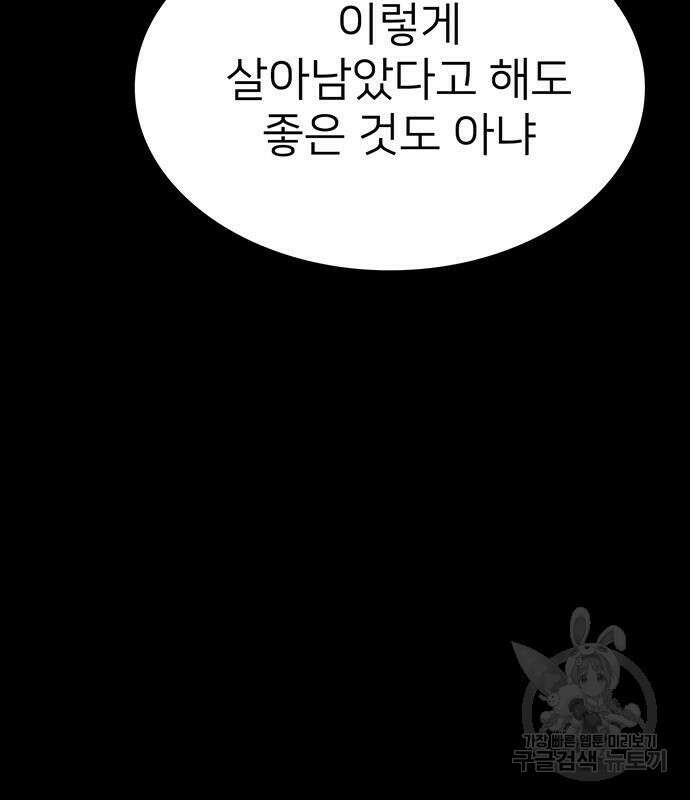 쌈빡 81화 107