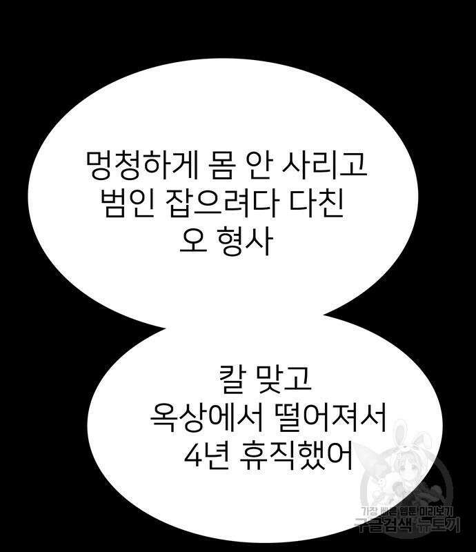 쌈빡 81화 108