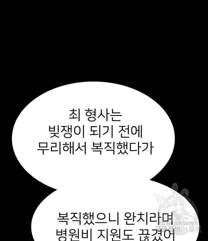 쌈빡 81화 111
