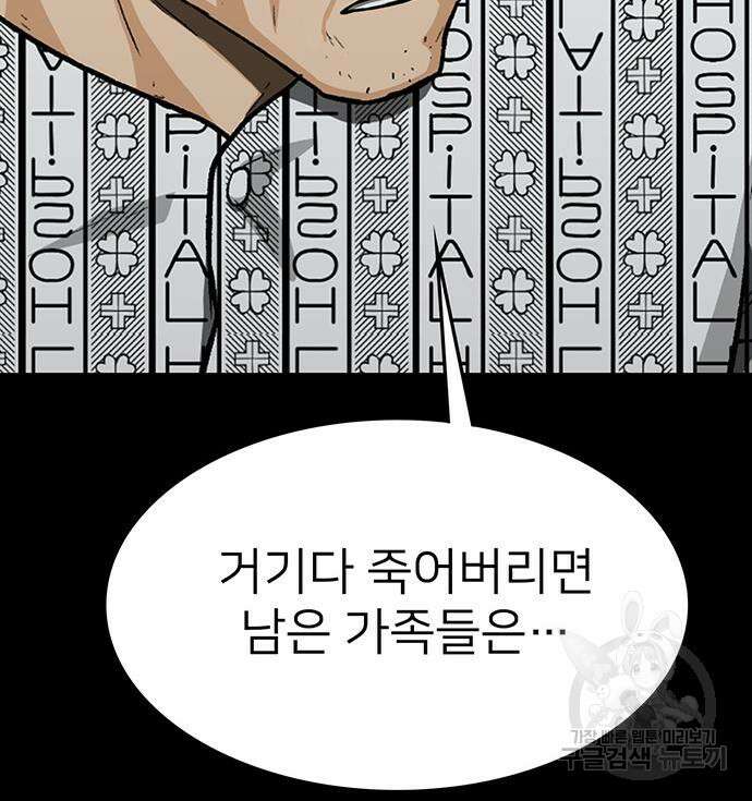 쌈빡 81화 113
