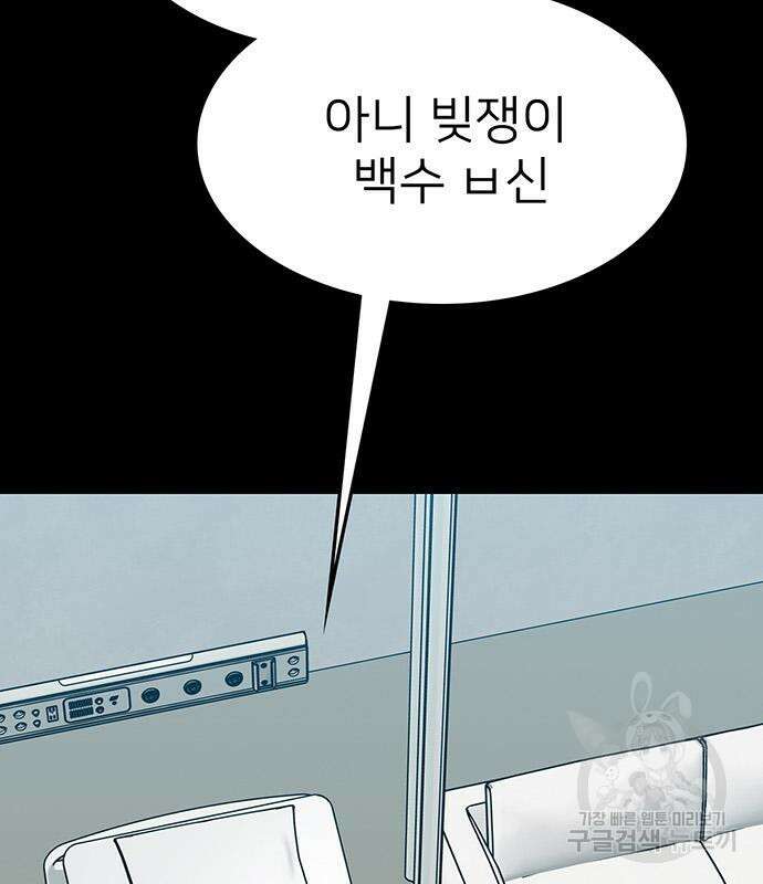 쌈빡 81화 115