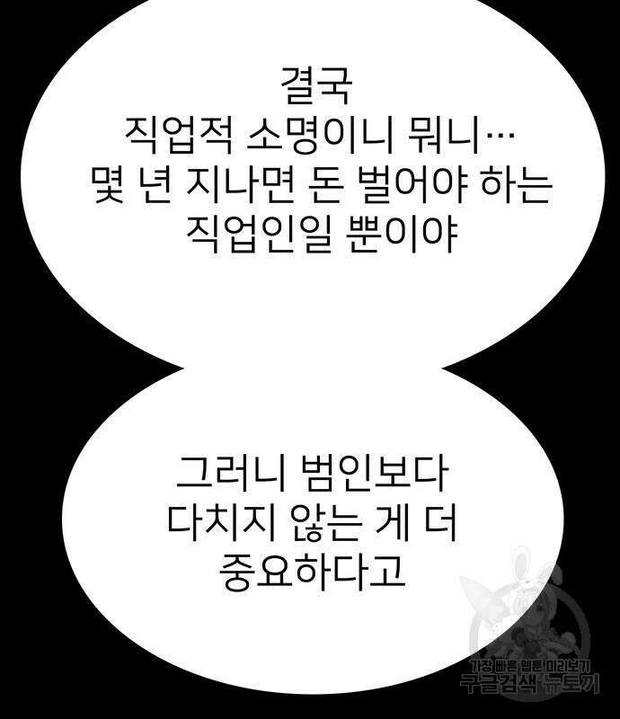 쌈빡 81화 117