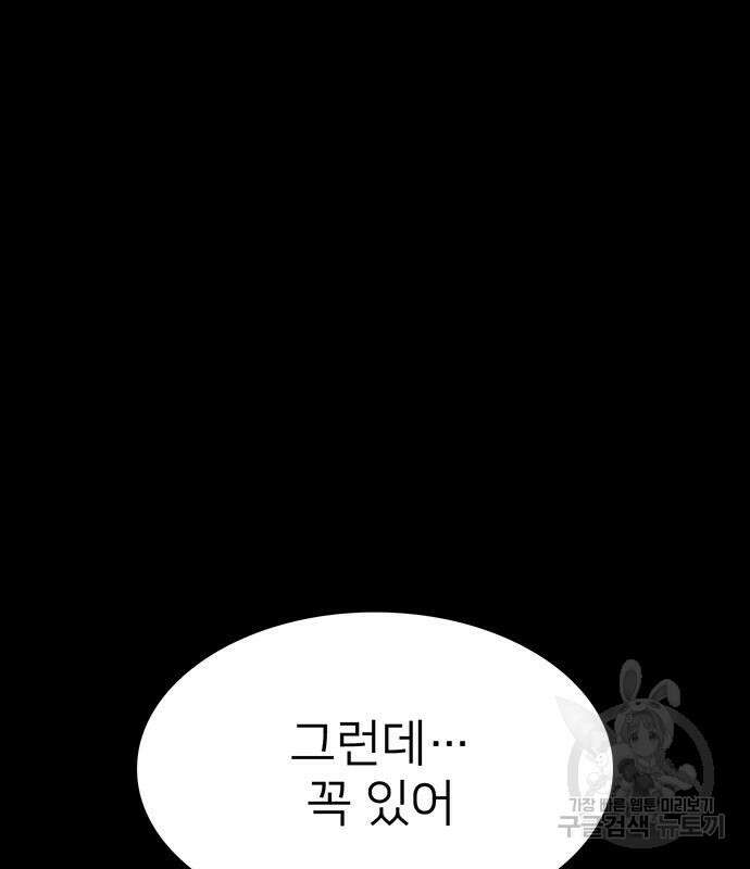 쌈빡 81화 118