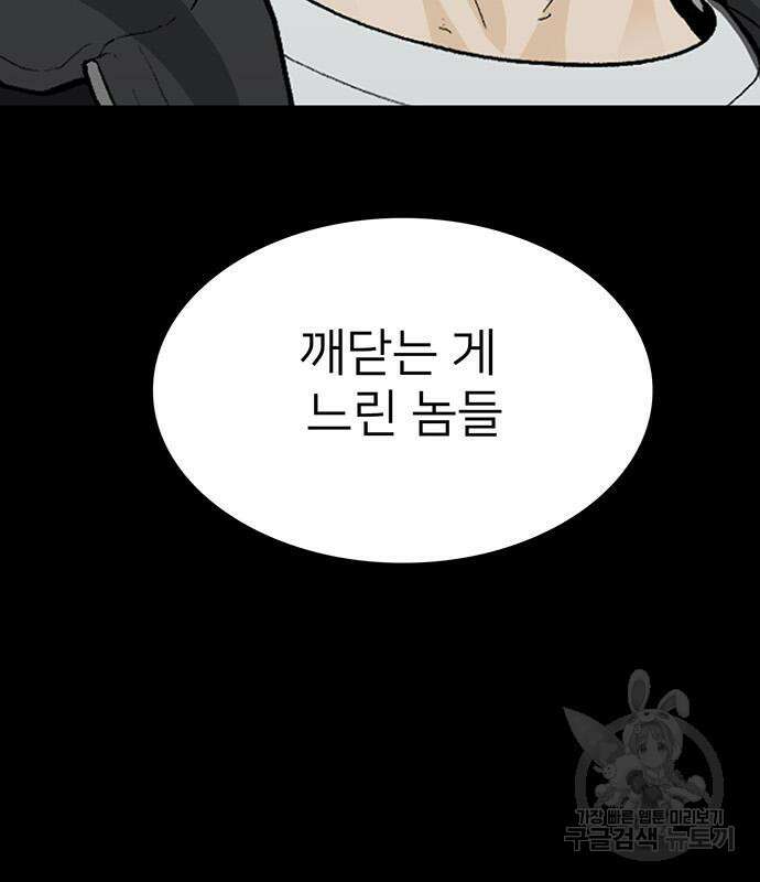 쌈빡 81화 120