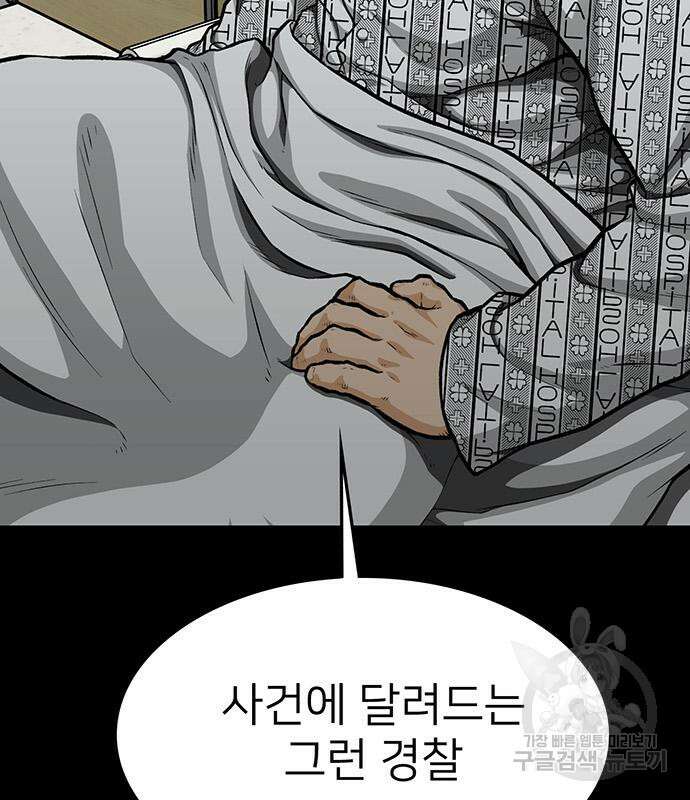 쌈빡 81화 123