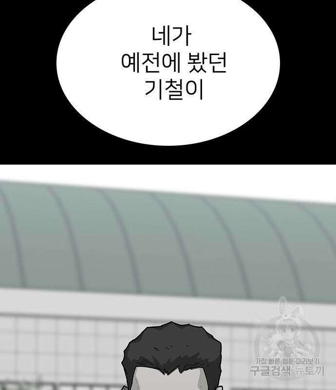 쌈빡 81화 125