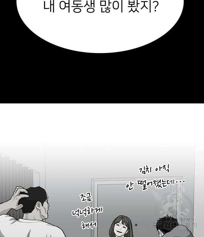 쌈빡 81화 129
