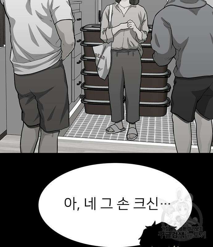 쌈빡 81화 130